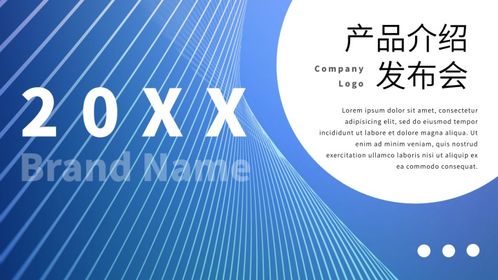 極簡(jiǎn)ISO風(fēng)科技新品發(fā)布會(huì)PPT模板 技術(shù)推廣的純凈力量