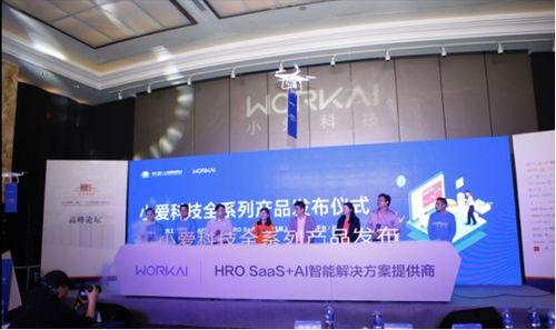 小愛科技賦能人力資源服務(wù) 打造專屬“薪酬工廠”，重塑人力資源管理新范式